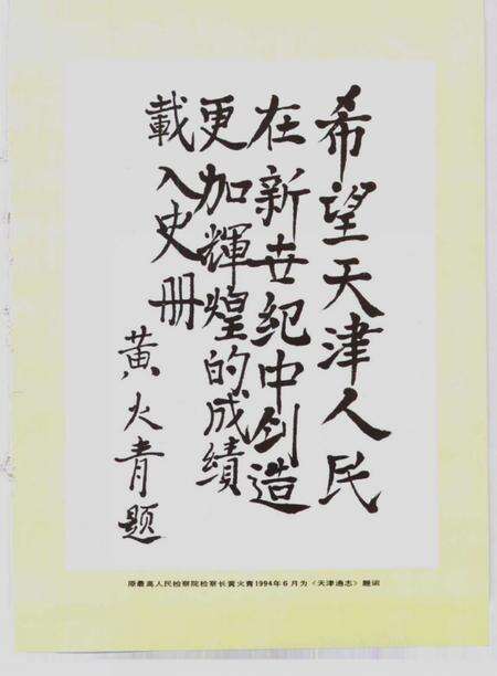 天津通志  金融志.pdf电子版_天津市志预览图5