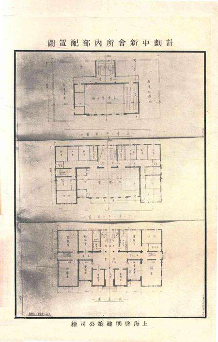 宁波旅京同乡会工作报告书.pdf电子版_浙江省志预览图5