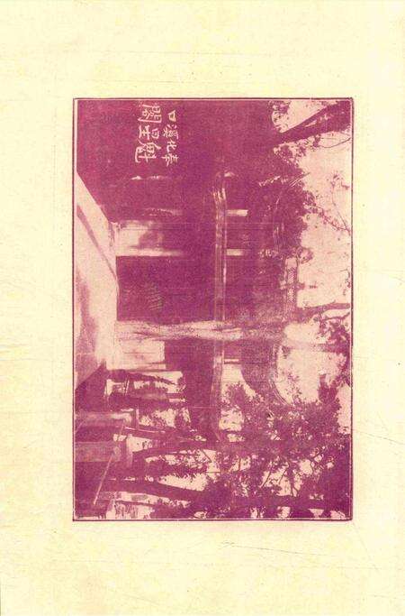 宁波旅沪同乡会会刊-98期.pdf电子版_浙江省志预览图5