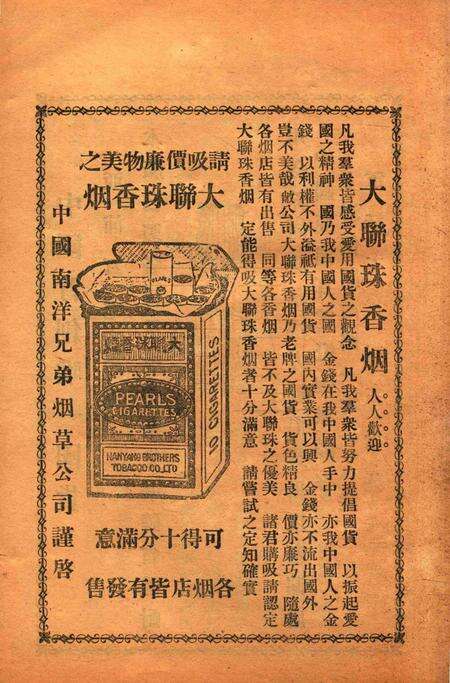 宁波旅沪同乡会会刊-纪念册.pdf电子版_浙江省志预览图5