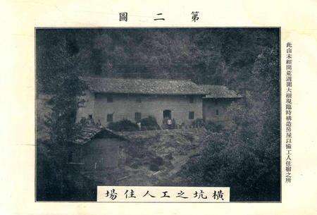 宁茶振植股份有限公司图说.pdf电子版_浙江省志预览图5