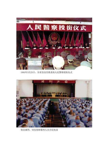 安徽省志司法行政志.pdf电子版_安徽省志预览图5