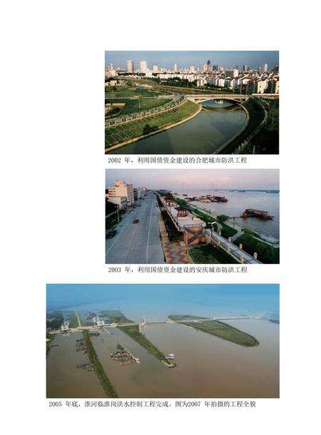 安徽省志水利志.pdf电子版_安徽省志预览图5