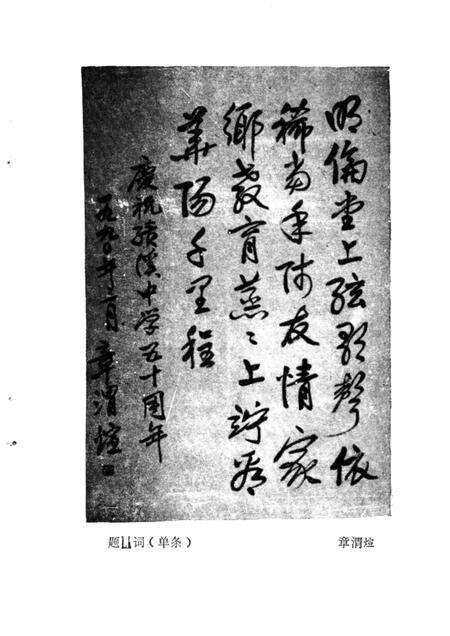 安徽省绩溪中学复办五十周年纪念册.pdf电子版_安徽省志预览图5