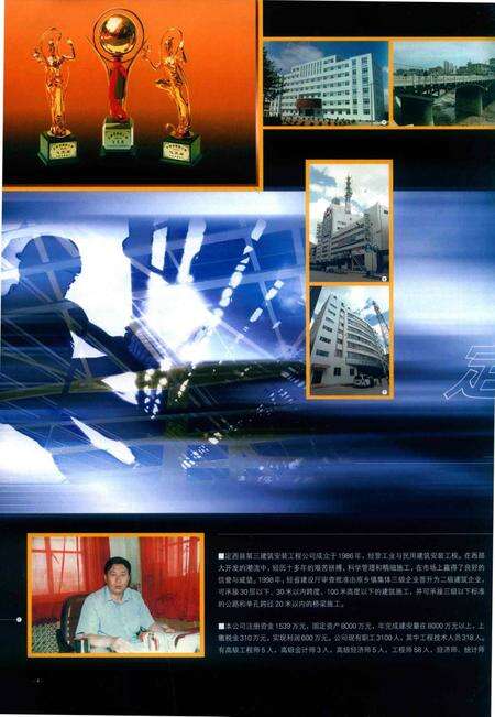 定西年鉴-2002.pdf电子版_甘肃省志预览图5