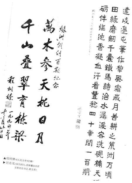 新疆绿洲1995年第01期.pdf电子版_新疆维吾尔族自治区志预览图5