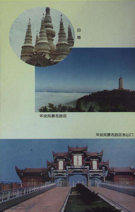 射洪旅游.pdf电子版_四川省志预览图5