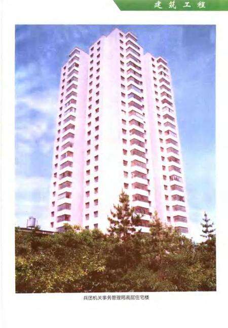 工一师七团志.pdf电子版_新疆维吾尔自治区志预览图5