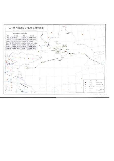 工一师六团志.pdf电子版_新疆维吾尔自治区志预览图5