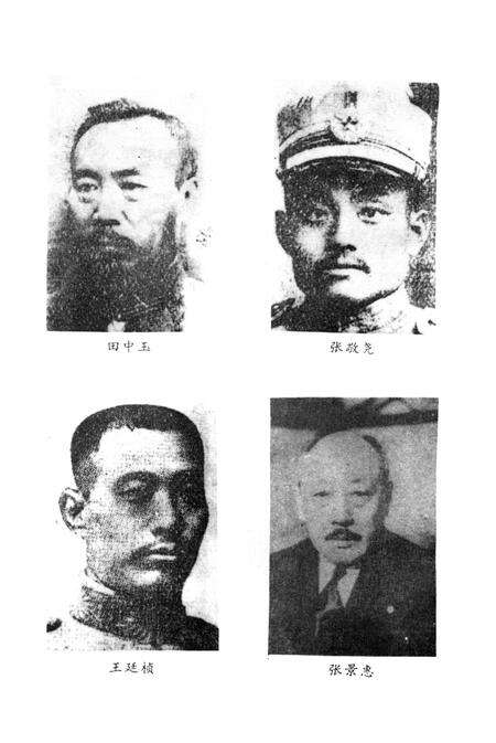 张家口文史资料第28——29辑.pdf电子版_河北省志预览图5