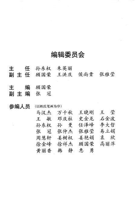 文化大革命时期的铁岭.pdf电子版_辽宁省志预览图5