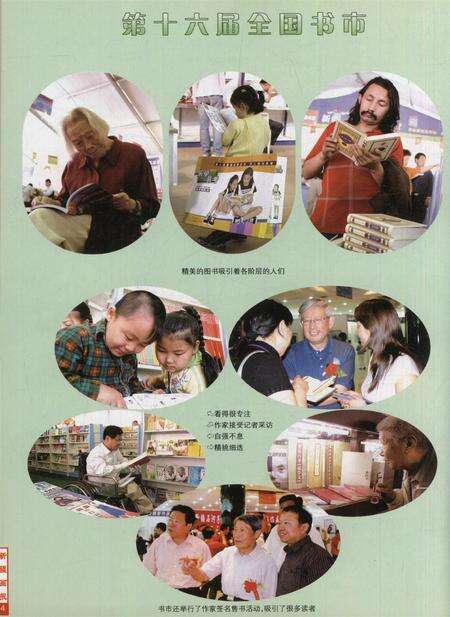新疆画报2006年第05期.pdf电子版_新疆维吾尔族自治区志预览图5
