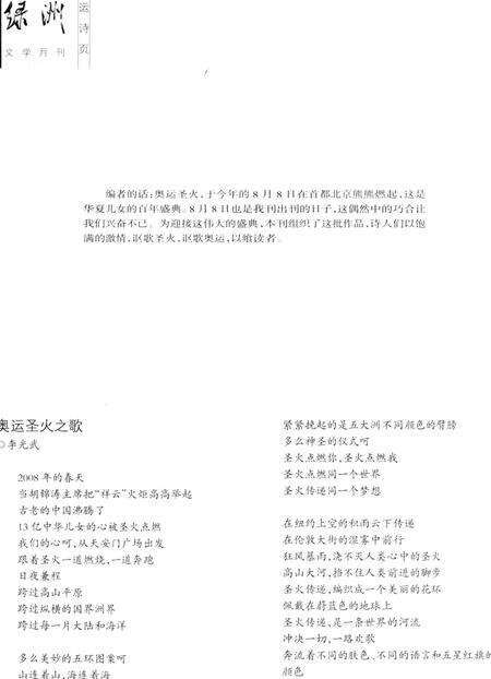 新疆绿洲2008年第08期.pdf电子版_新疆维吾尔族自治区志预览图5
