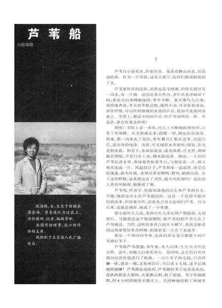 新疆绿洲第2009年第03期.pdf电子版_新疆维吾尔族自治区志预览图5