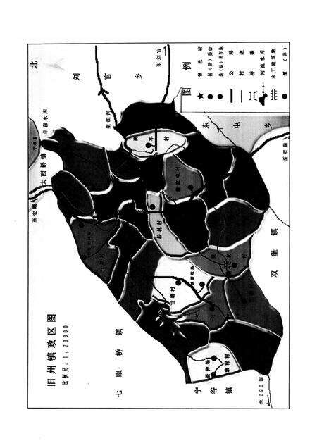 旧州镇志.pdf电子版_贵州省志预览图5