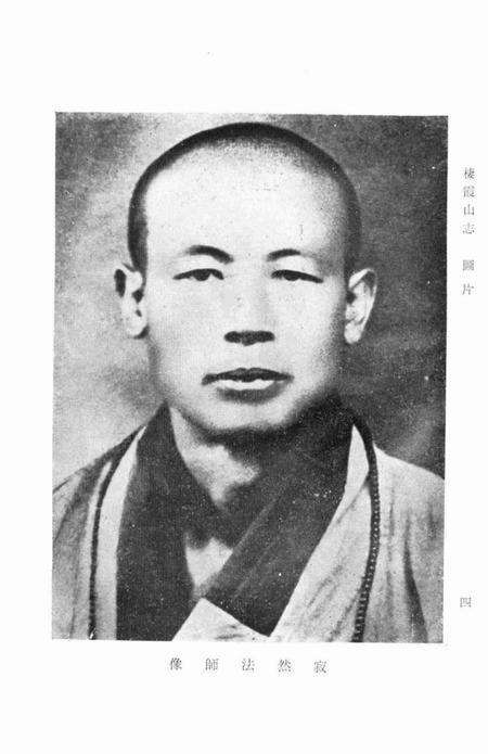 栖霞山志.pdf电子版_其他志预览图5