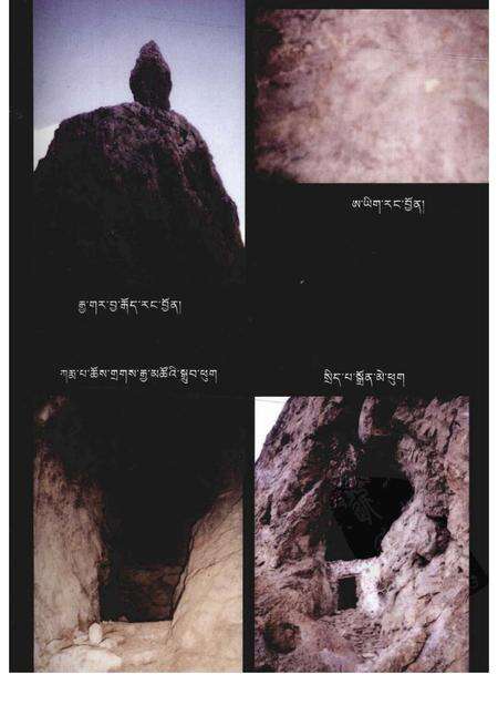 桑木普吴坚寺志  藏文.pdf电子版_西藏自治区志预览图5