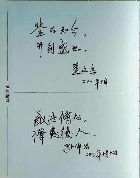 毛集实验区志.pdf电子版_安徽省志预览图5