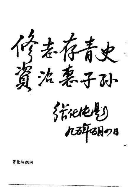 河北区房地产志.pdf电子版_天津市志预览图5