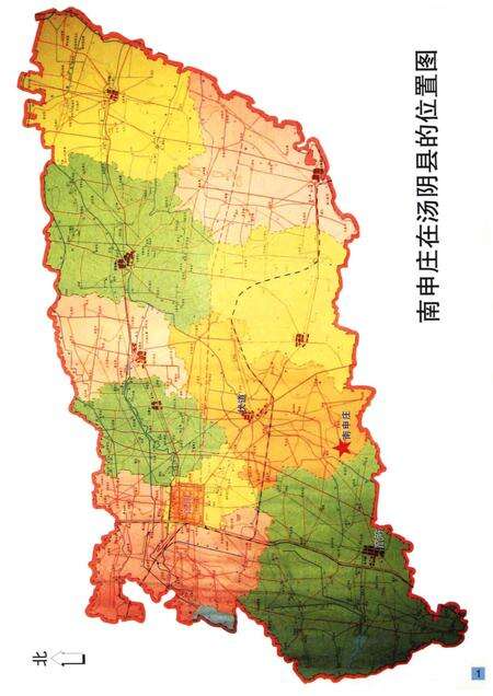 河南汤阴南申庄村志.pdf电子版_河南省志预览图5