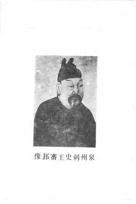 泉州招贤院志略.pdf电子版_福建省志预览图5