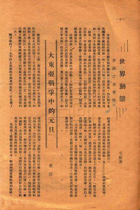 浙东文化-005期.pdf电子版_浙江省志预览图5