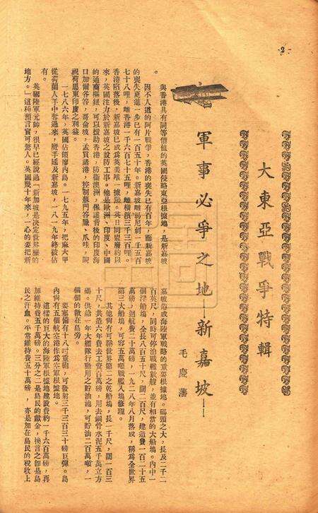 浙东文化-007期.pdf电子版_浙江省志预览图5
