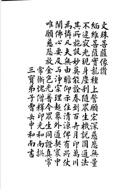 清凉山志(明).pdf电子版_其他志预览图5