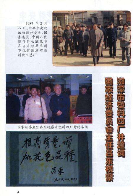 湘潭工业交通.pdf电子版_湖南省志预览图5