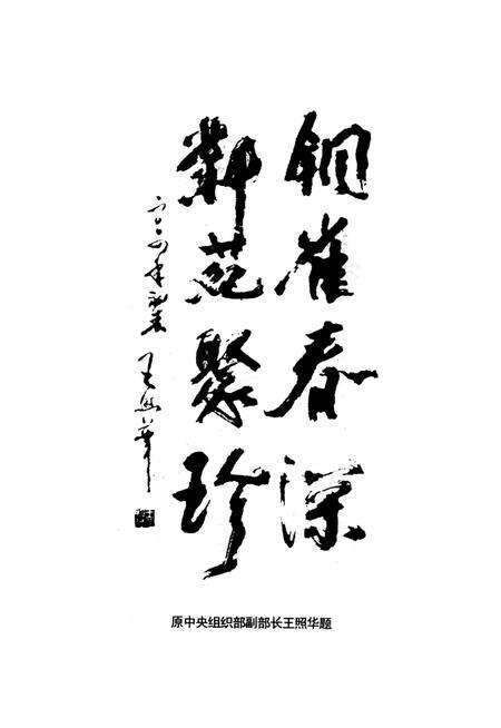 邺苑聚珍.pdf电子版_河北省志预览图5