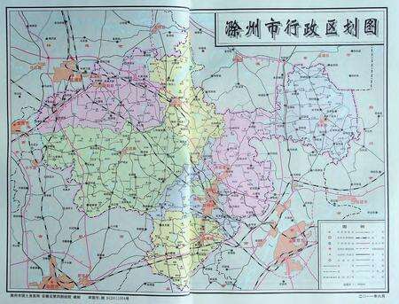 滁州市志第一册.pdf电子版_安徽省志预览图5