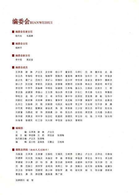 焦作五十年—— 焦作建市五十周年纪念.pdf电子版_河南省志预览图5