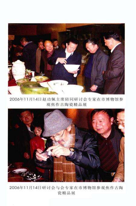 焦作陶瓷史料专辑.pdf电子版_河南省志预览图5