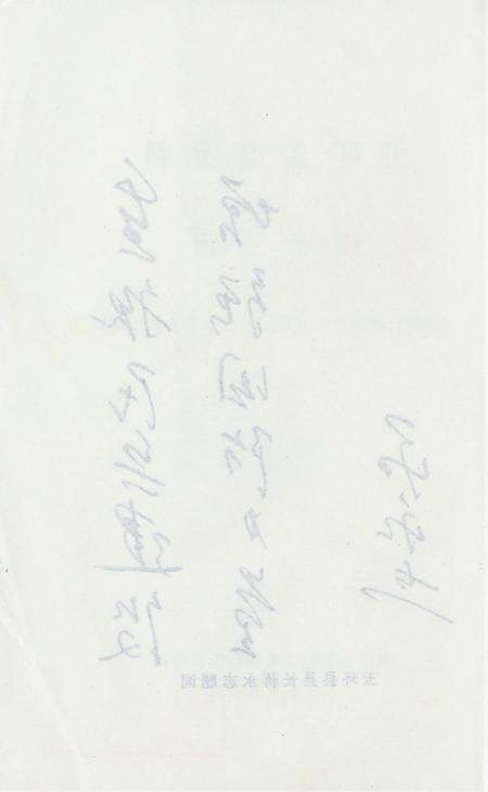 玉环文史资料 第十三辑.pdf电子版_浙江省志预览图5