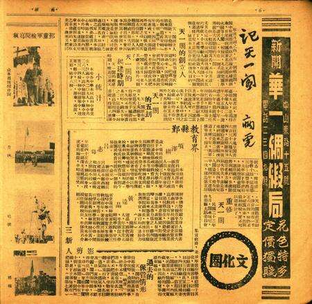 甬潮 [董振丕 主编]-002期.pdf电子版_浙江省志预览图5