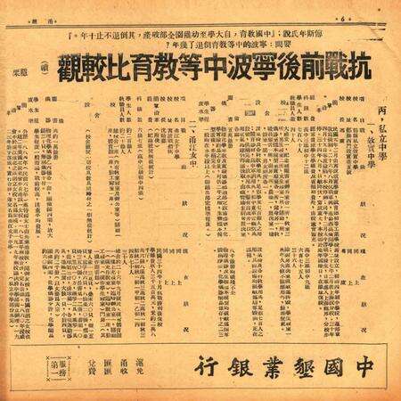 甬潮-008期.pdf电子版_浙江省志预览图5