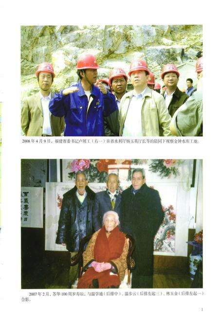 石苍乡志.pdf电子版_福建省志预览图5