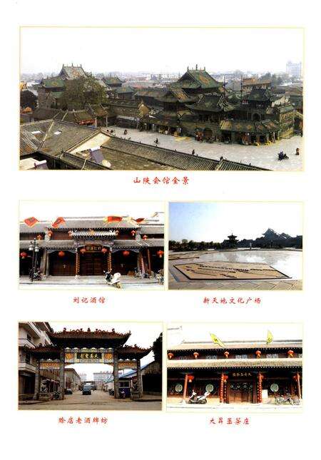 社旗县地名志.pdf电子版_河南省志预览图5