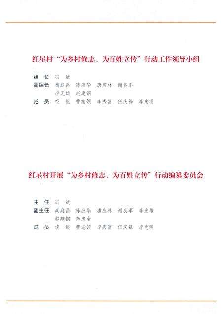 红星村志.pdf电子版_贵州省志预览图5