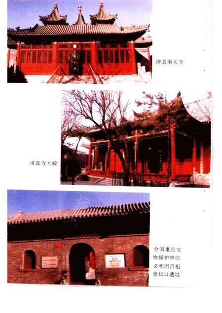 红桥区房地产志.pdf电子版_天津市志预览图5