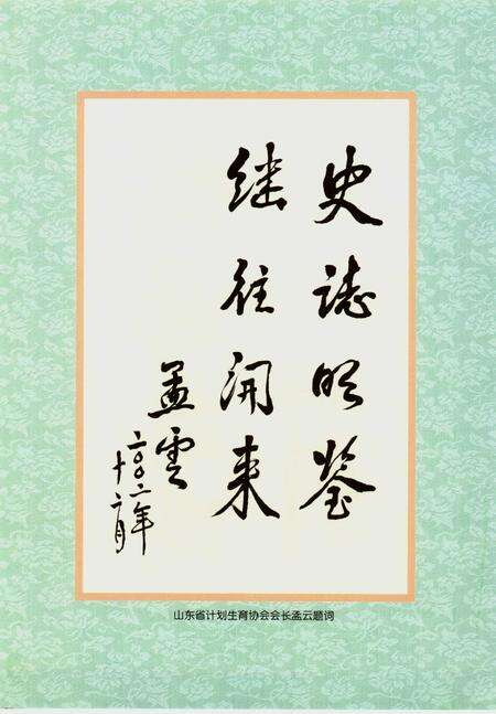 绣惠镇志.pdf电子版_山东省志预览图5