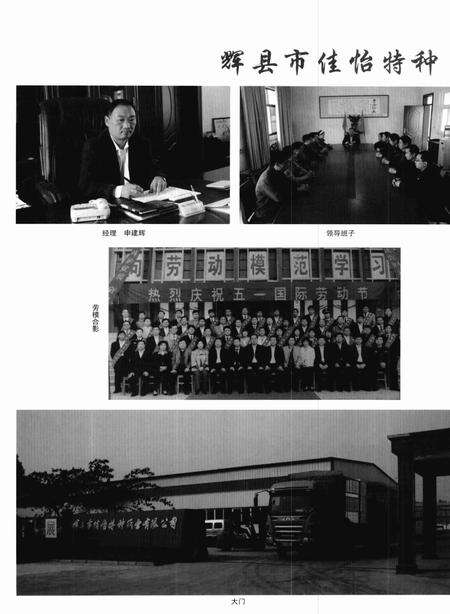 胡桥乡志.pdf电子版_河南省志预览图5