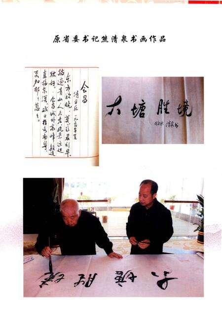 船塘村志.pdf电子版_湖南省志预览图5