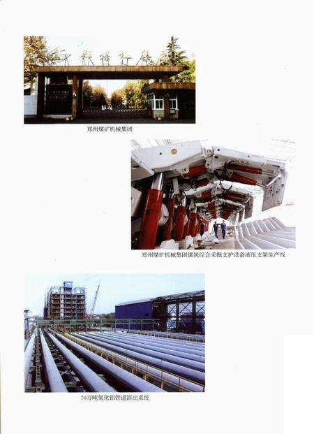 郑州市志（1991-2000）第3分册.pdf电子版_河南省志预览图5