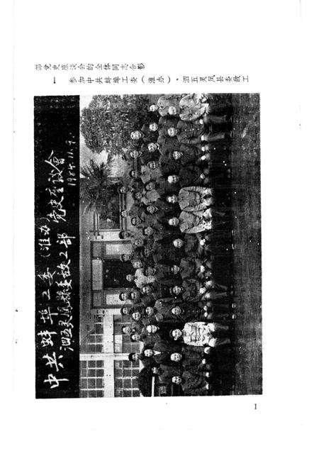 蚌埠党史资料  第8辑.pdf电子版_安徽省志预览图5