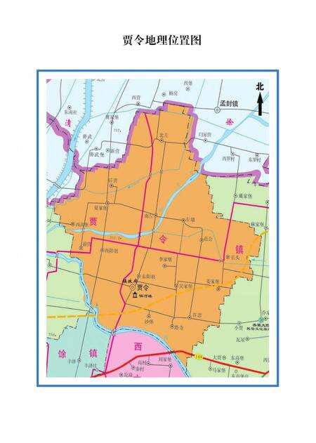 贾令村志.pdf电子版_山西省志预览图5