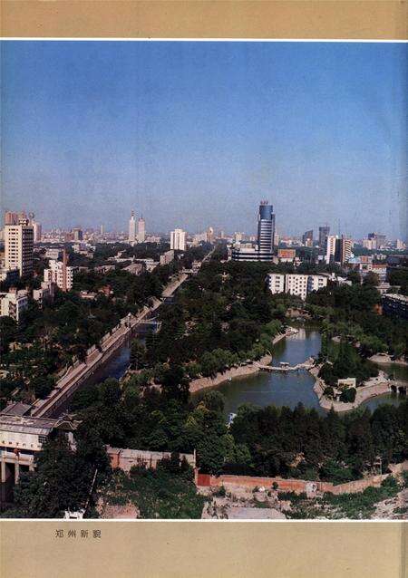 郑州年鉴1998.pdf电子版_河南省志预览图5