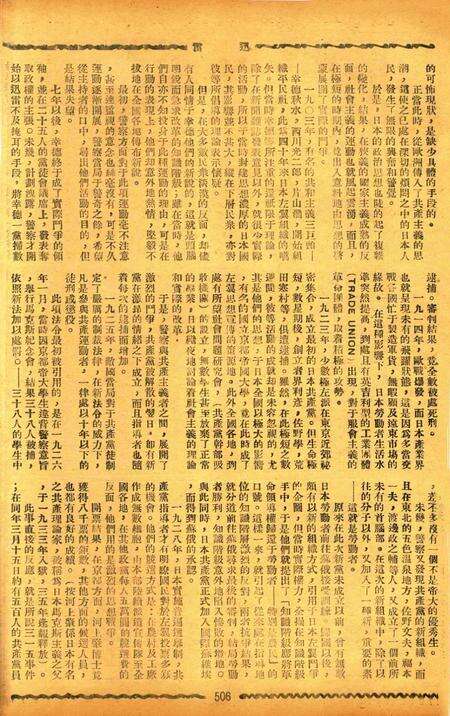迅雷 [庄禹梅 主编]-063期.pdf电子版_浙江省志预览图5
