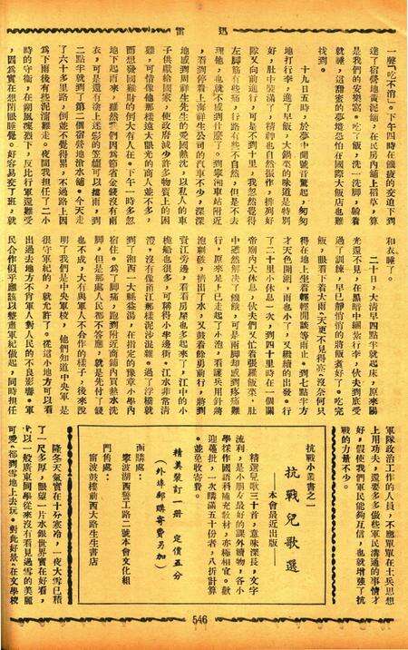 迅雷 [庄禹梅 主编]-068期.pdf电子版_浙江省志预览图5