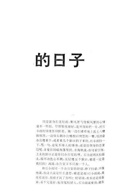 新疆绿洲1995年第04期.pdf电子版_新疆维吾尔族自治区志预览图5